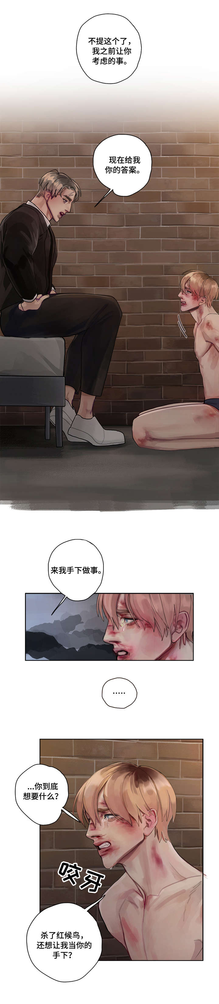 第8话1