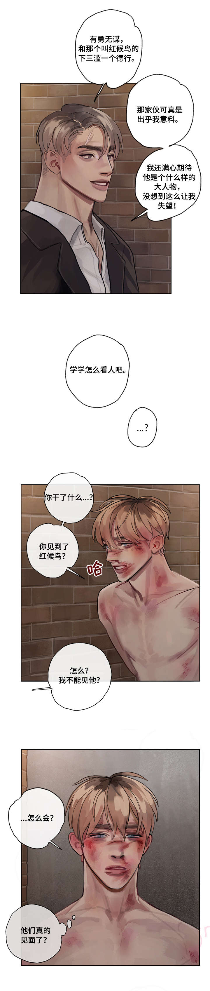 第7话10