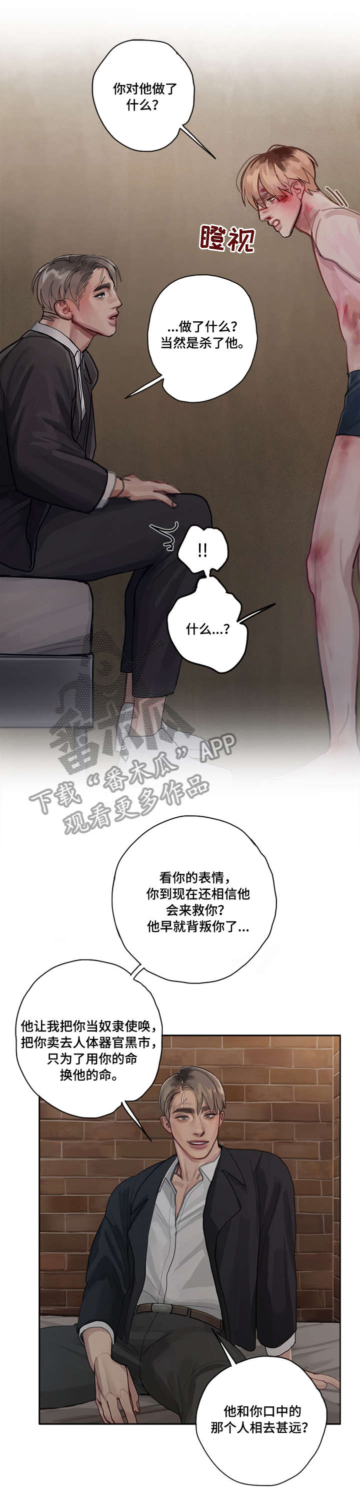 第7话11