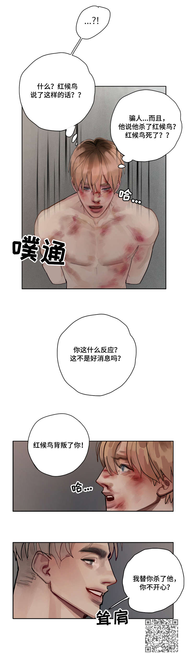 第7话12