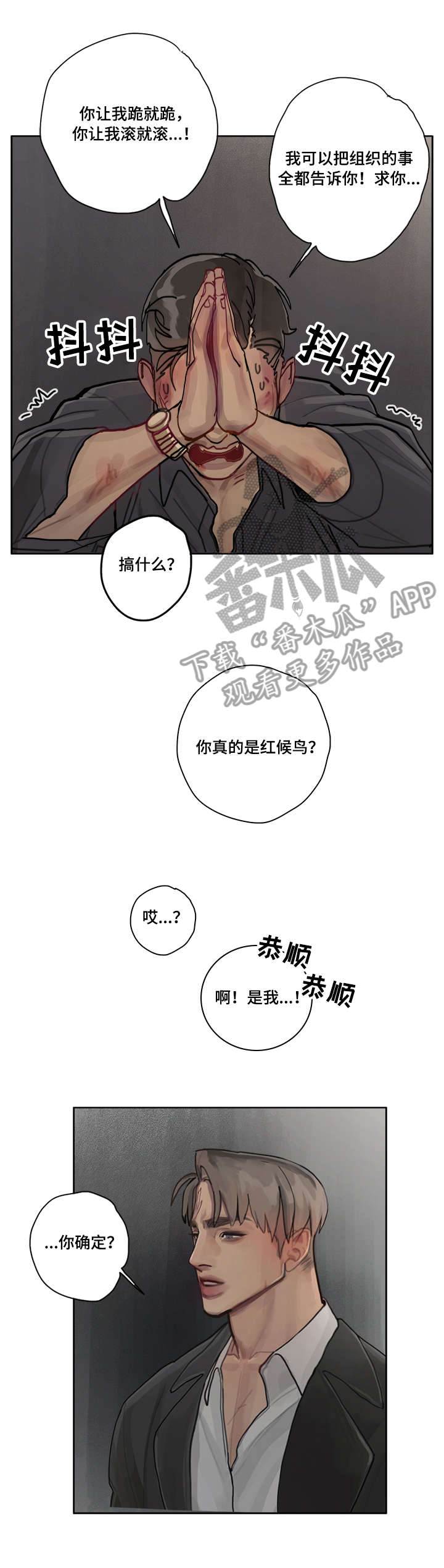 第7话2