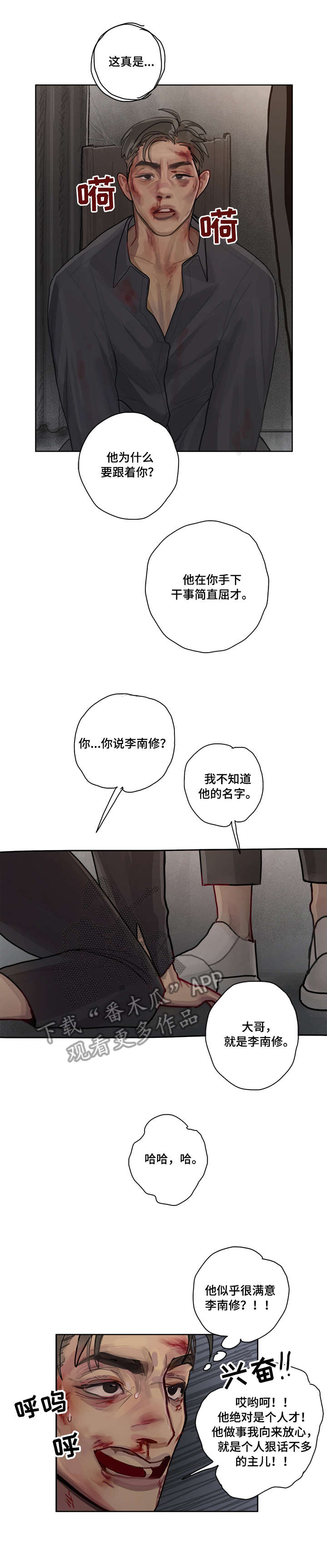 第7话4