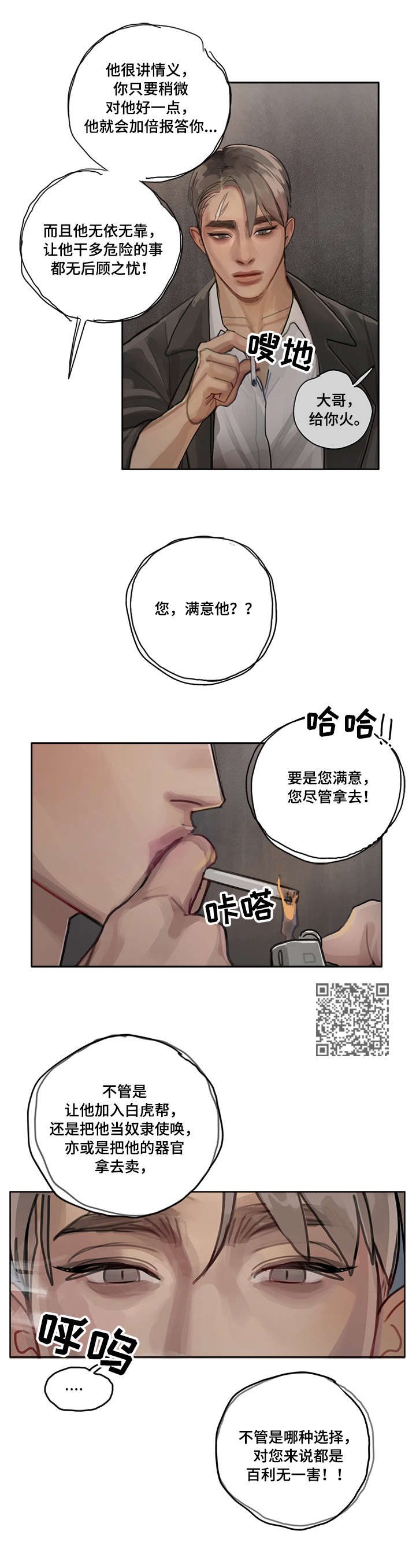 第7话5