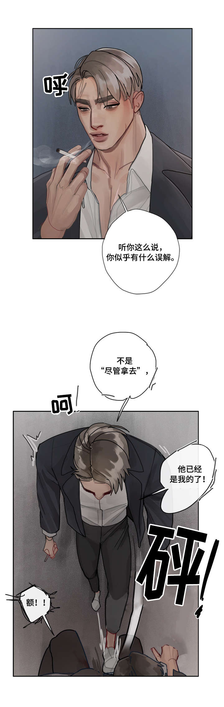 第7话6