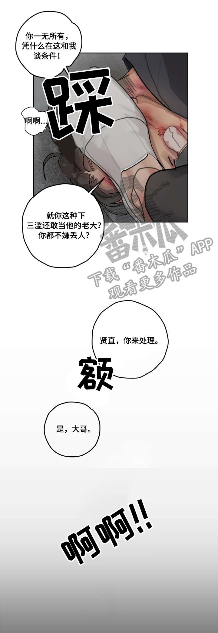 第7话7