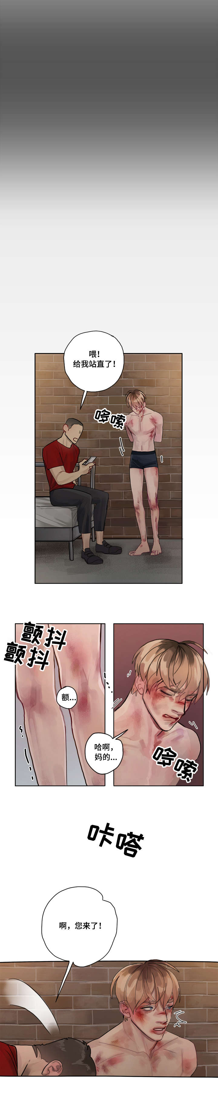 第7话8