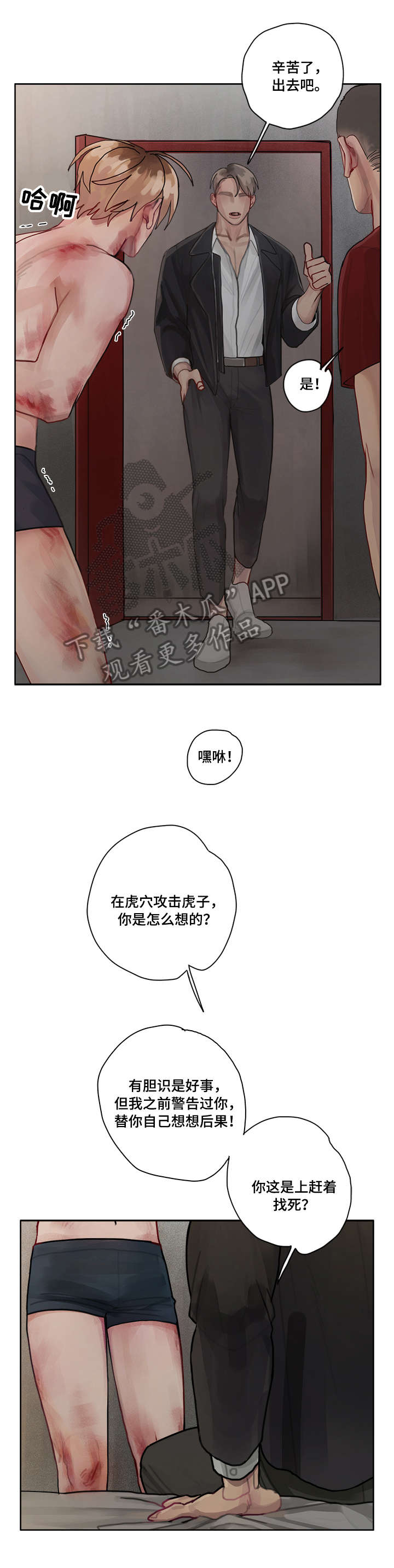 第7话9