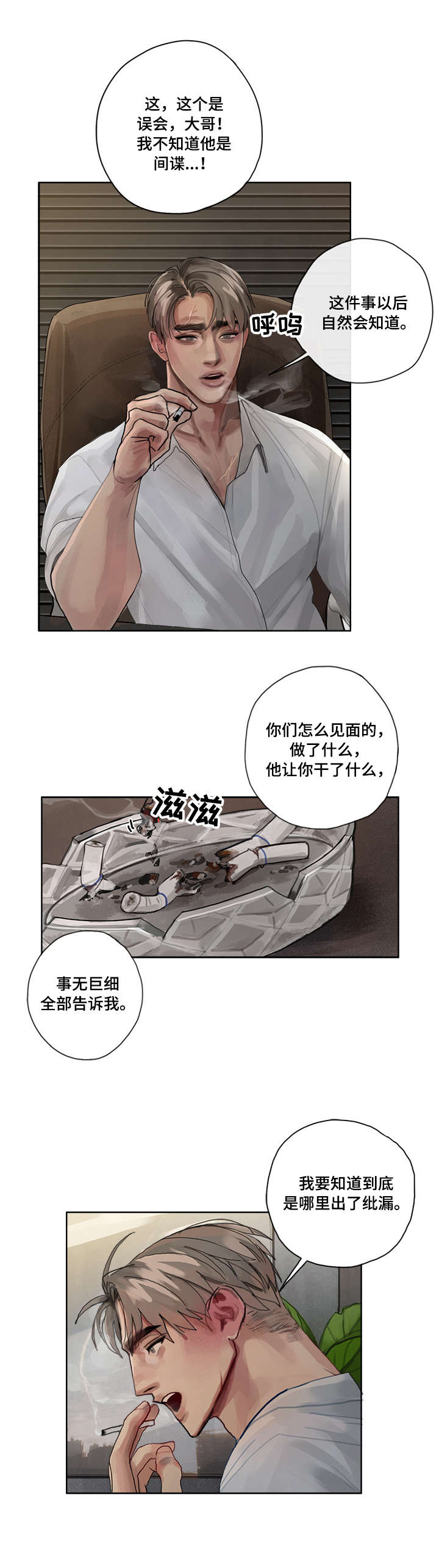第6话1