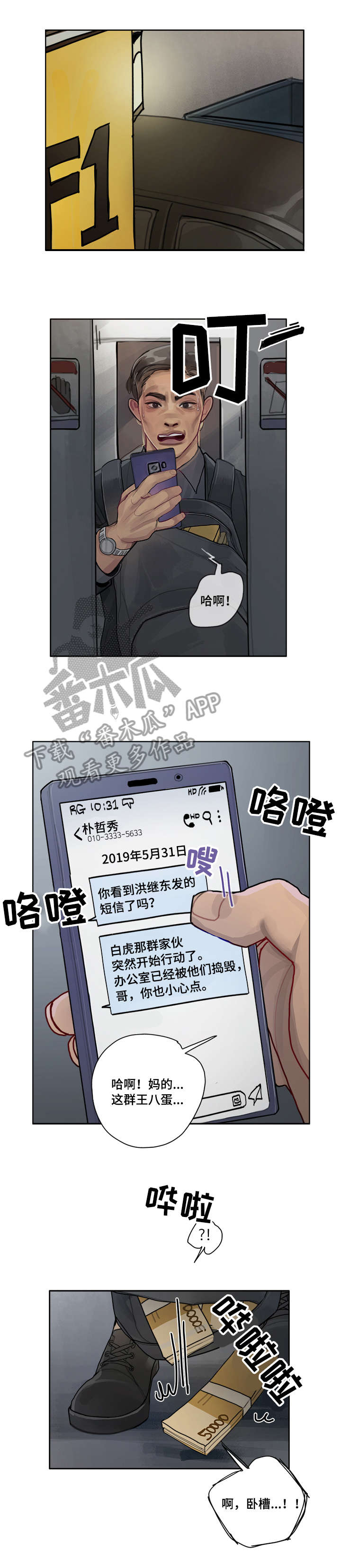 第6话10