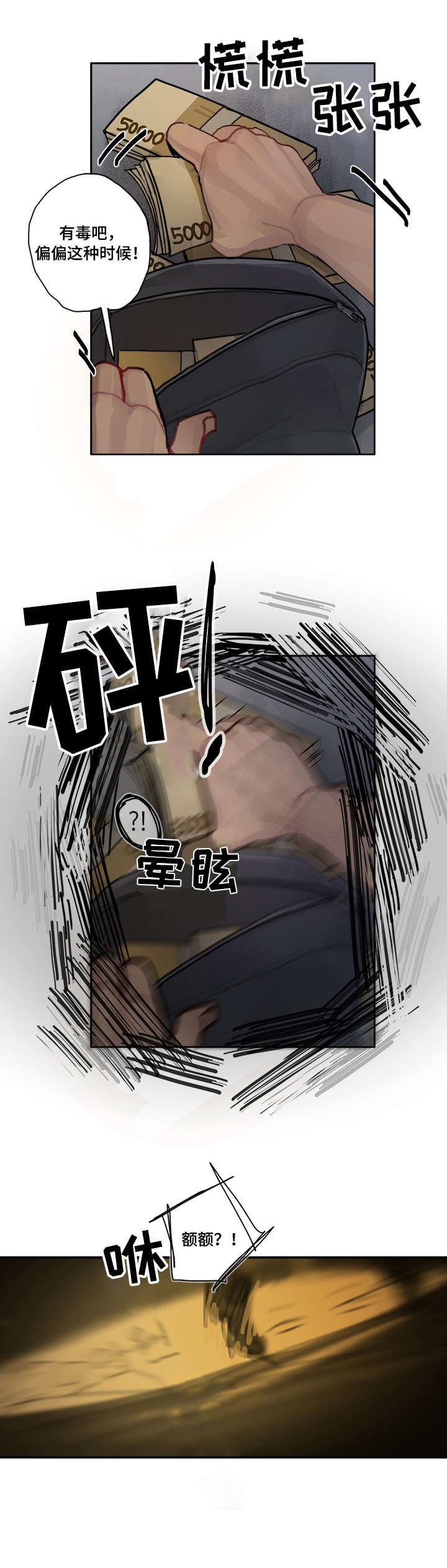 第6话11