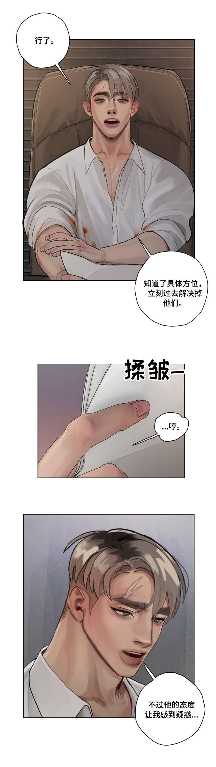 第6话3