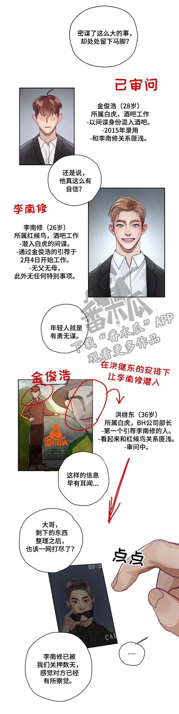 第6话4