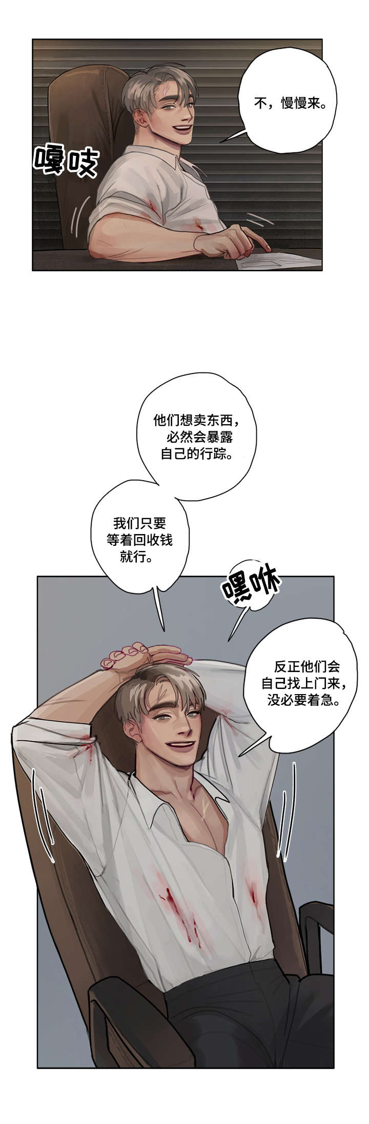 第6话5