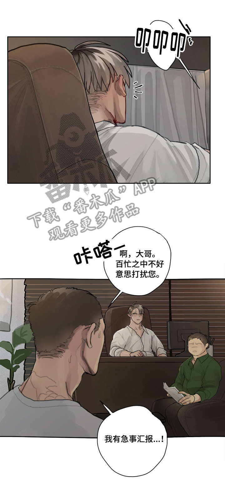 第6话6
