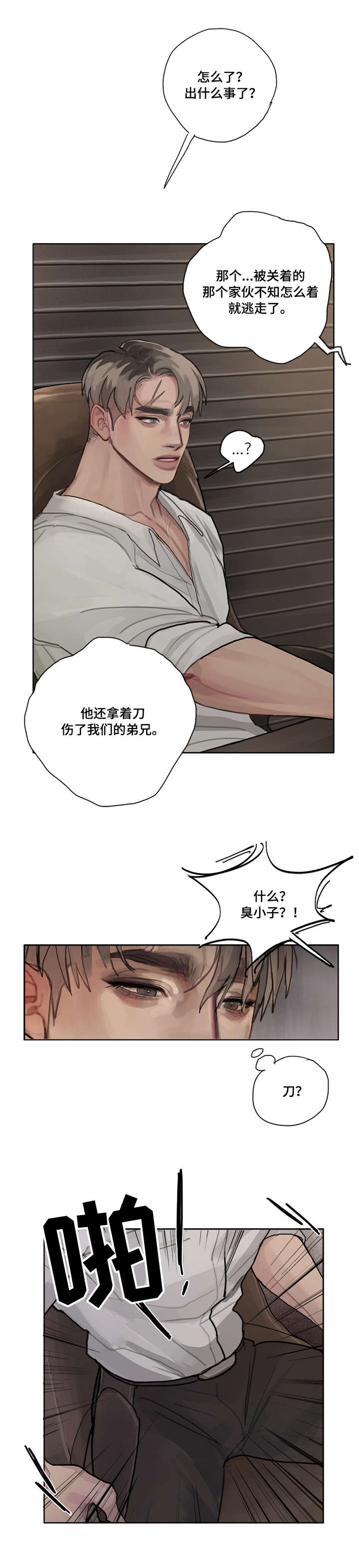 第6话7