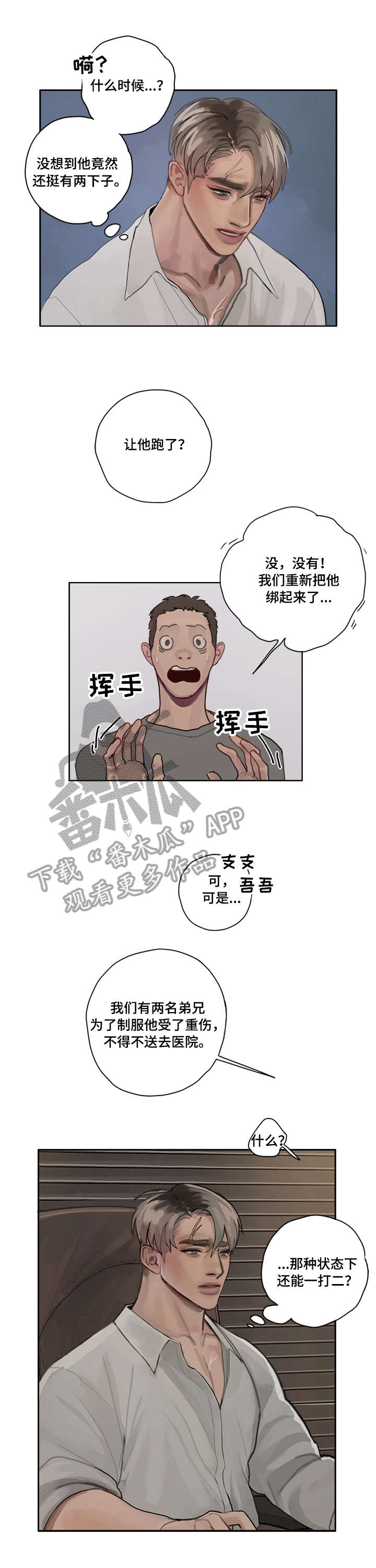 第6话8