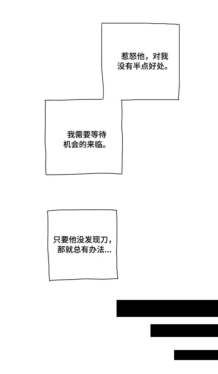 第5话1