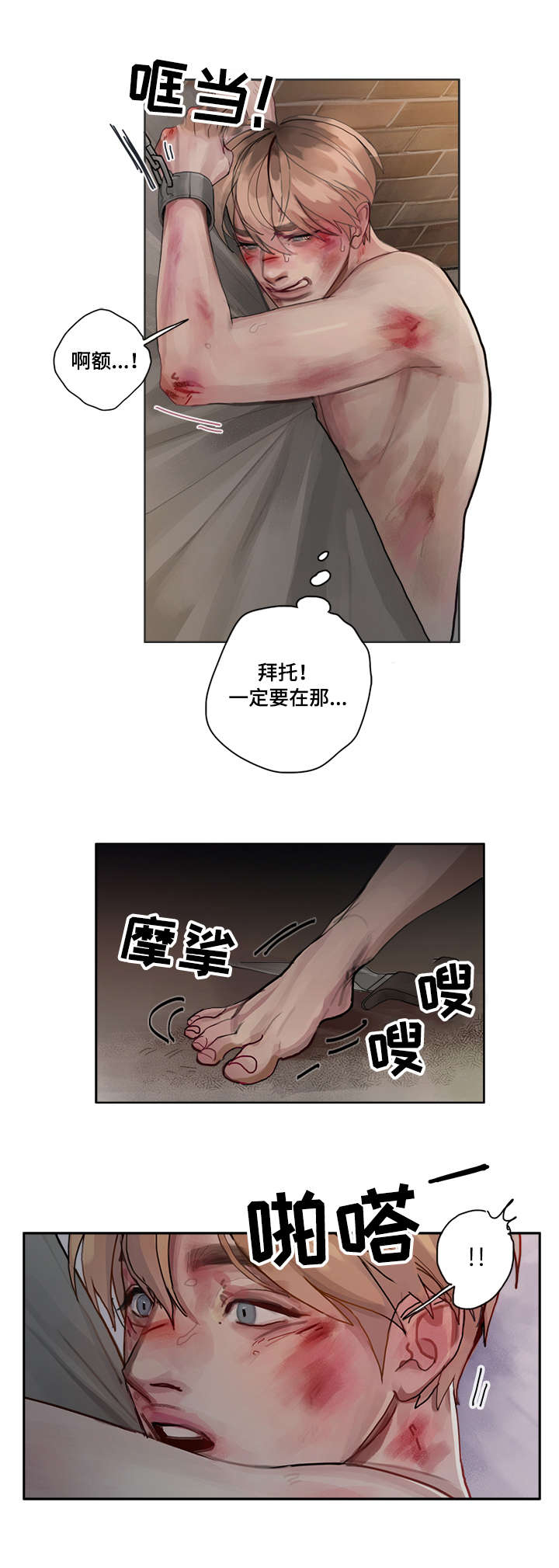 第5话3
