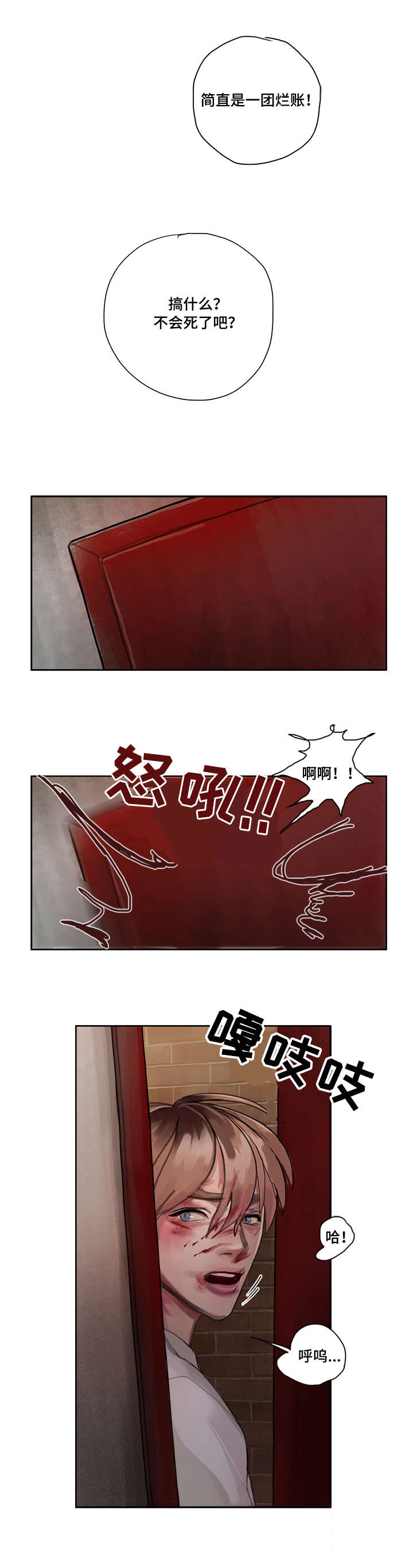 第5话5