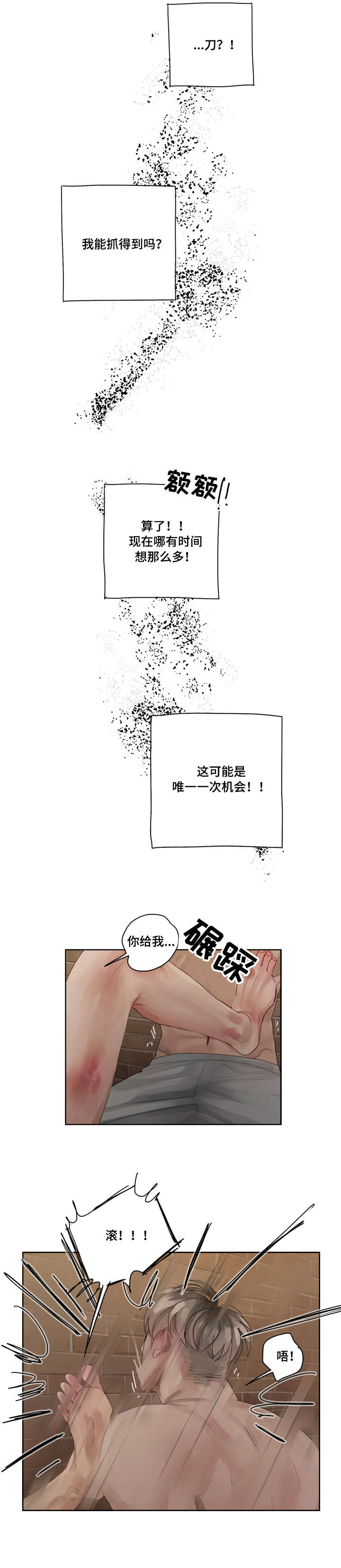 第4话3
