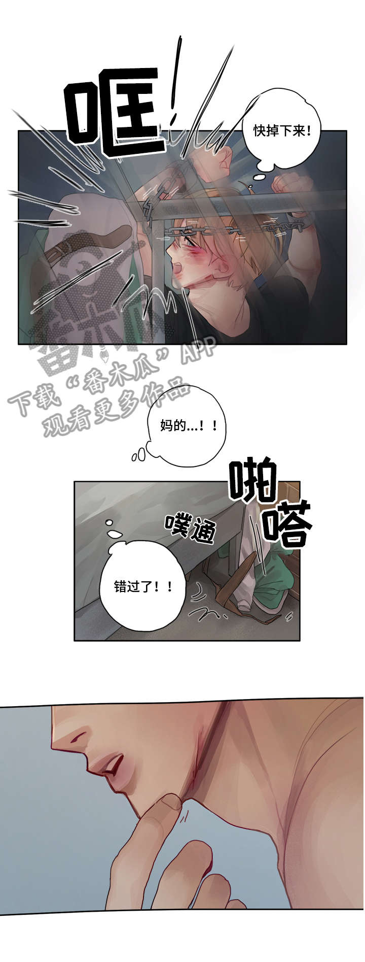 第4话4