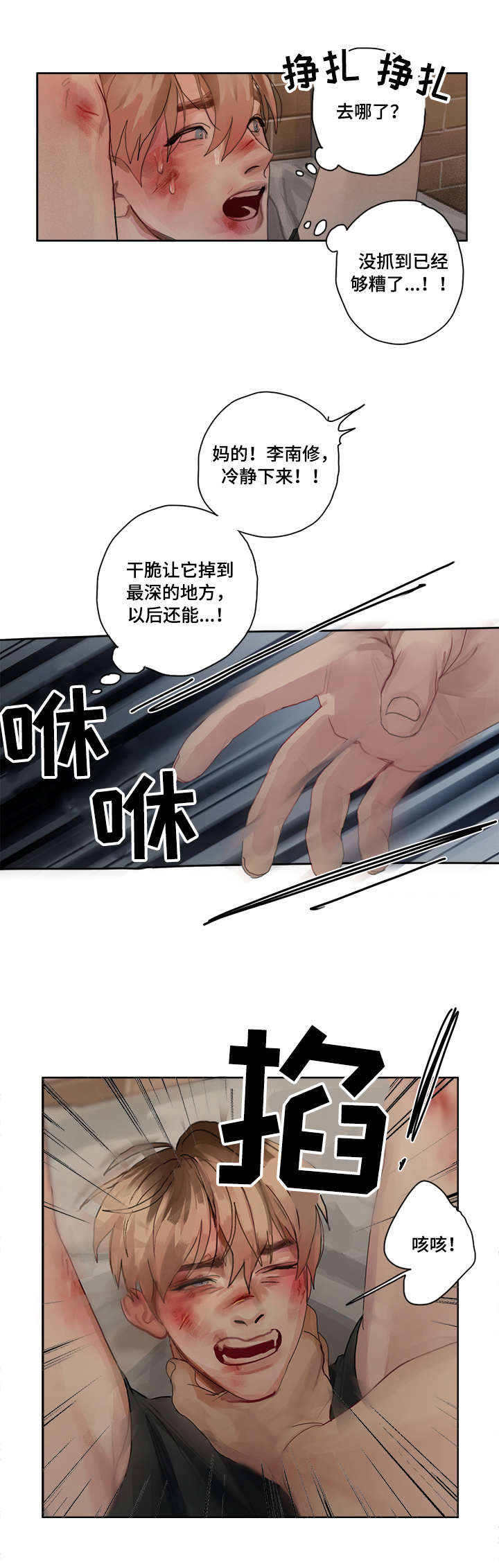 第4话5