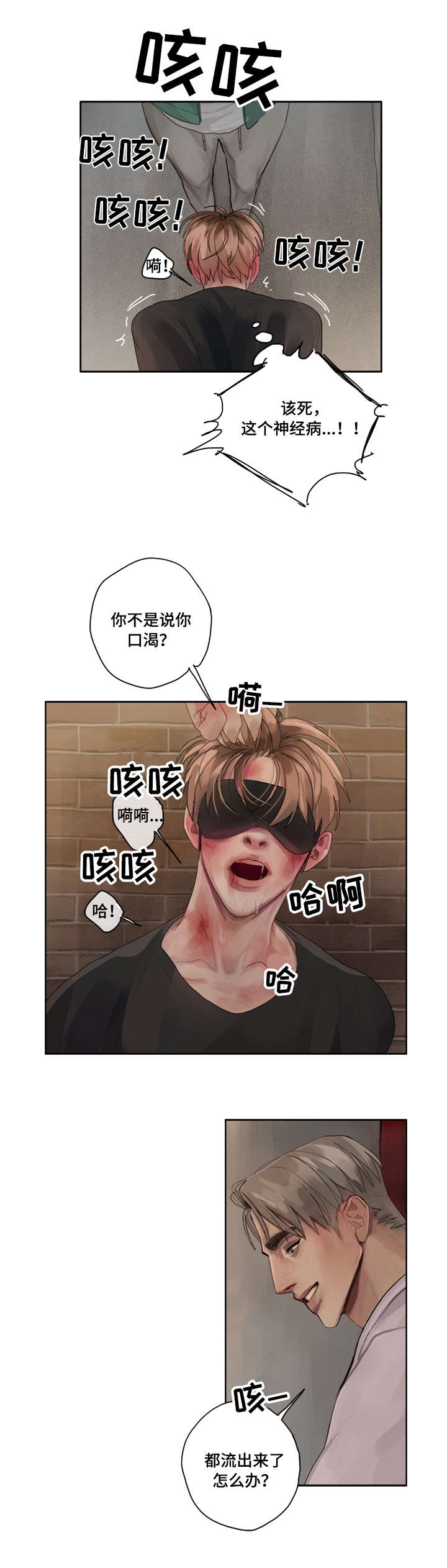 第3话6