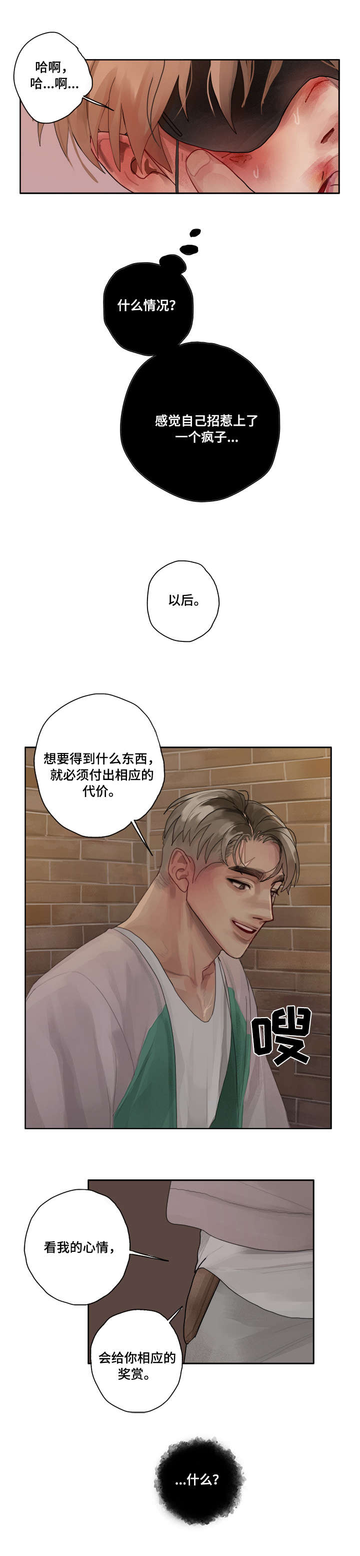 第3话7