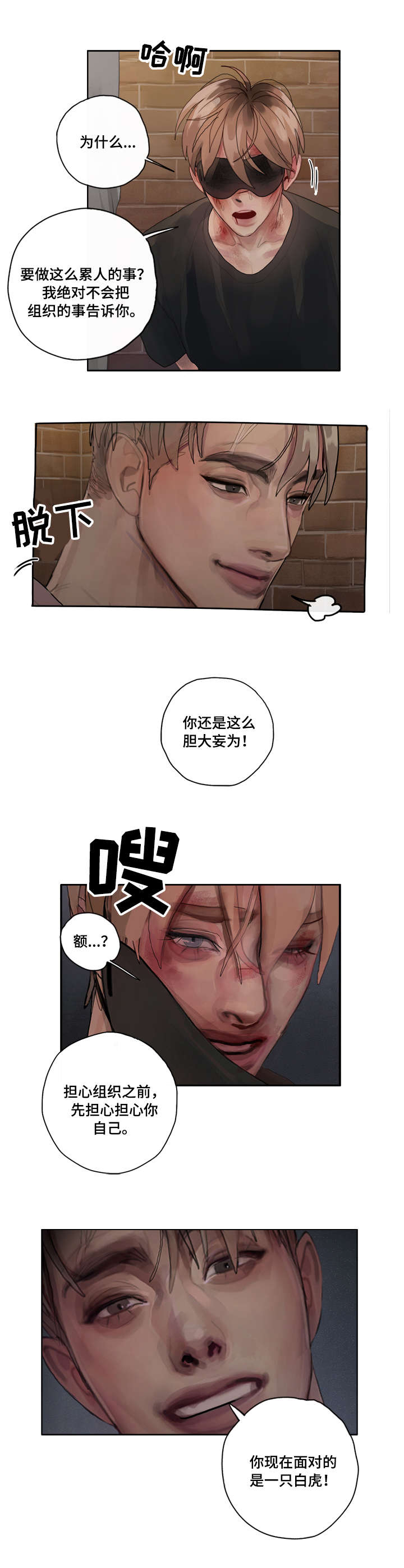 第3话8