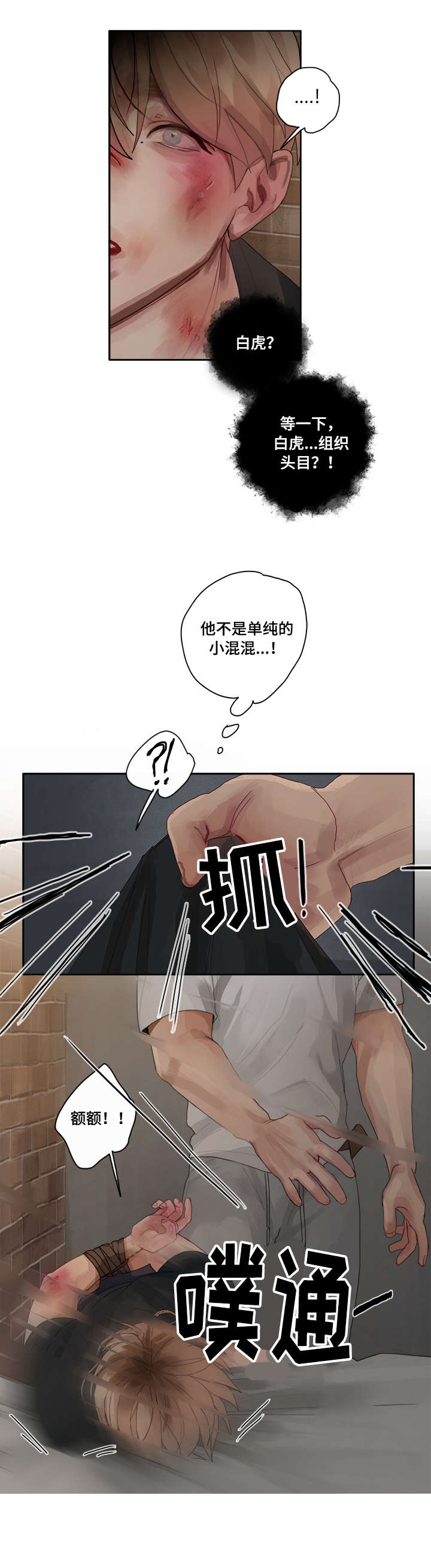 第3话9
