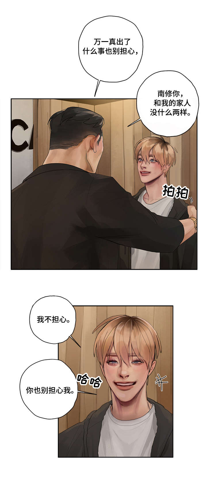 第2话10