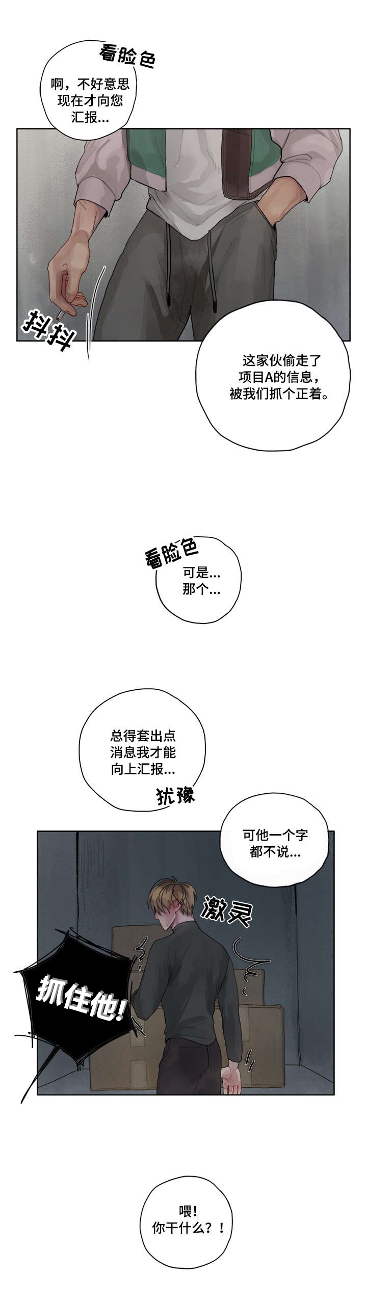 第2话3