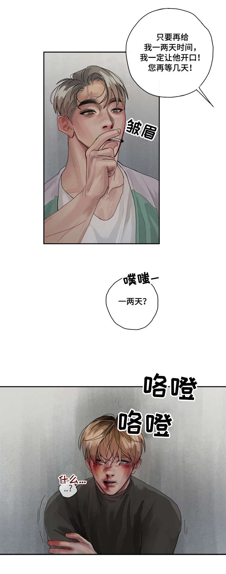 第2话4