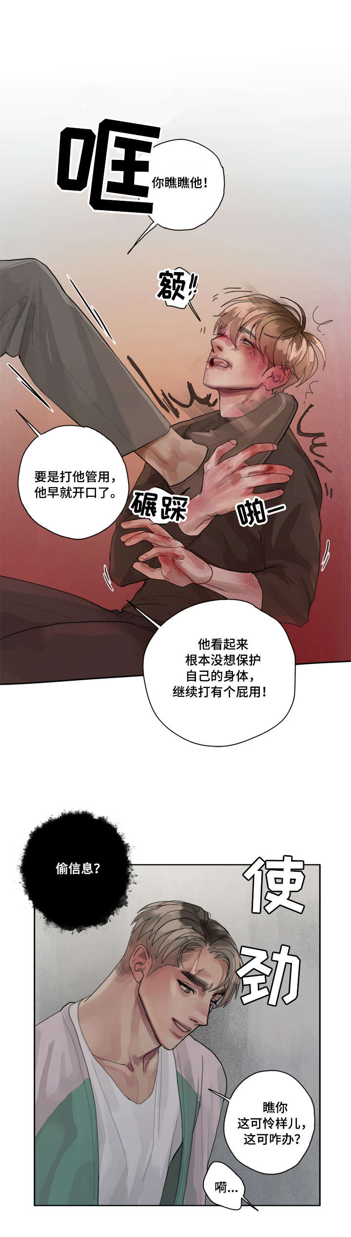 第2话5