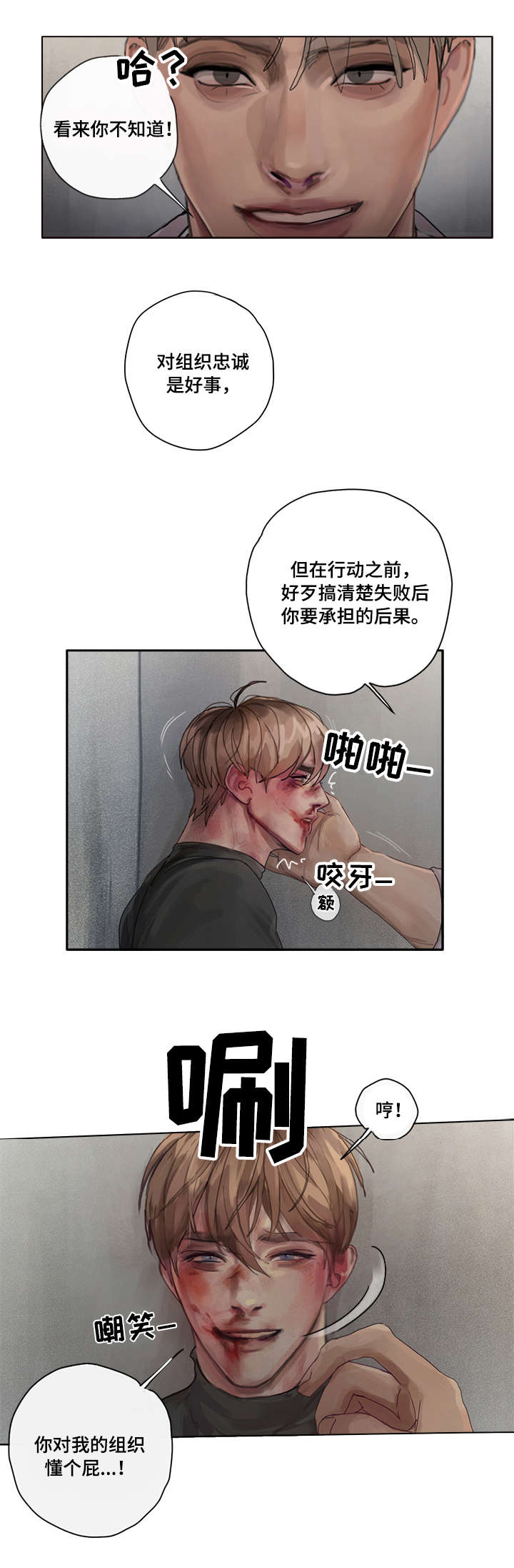 第2话7