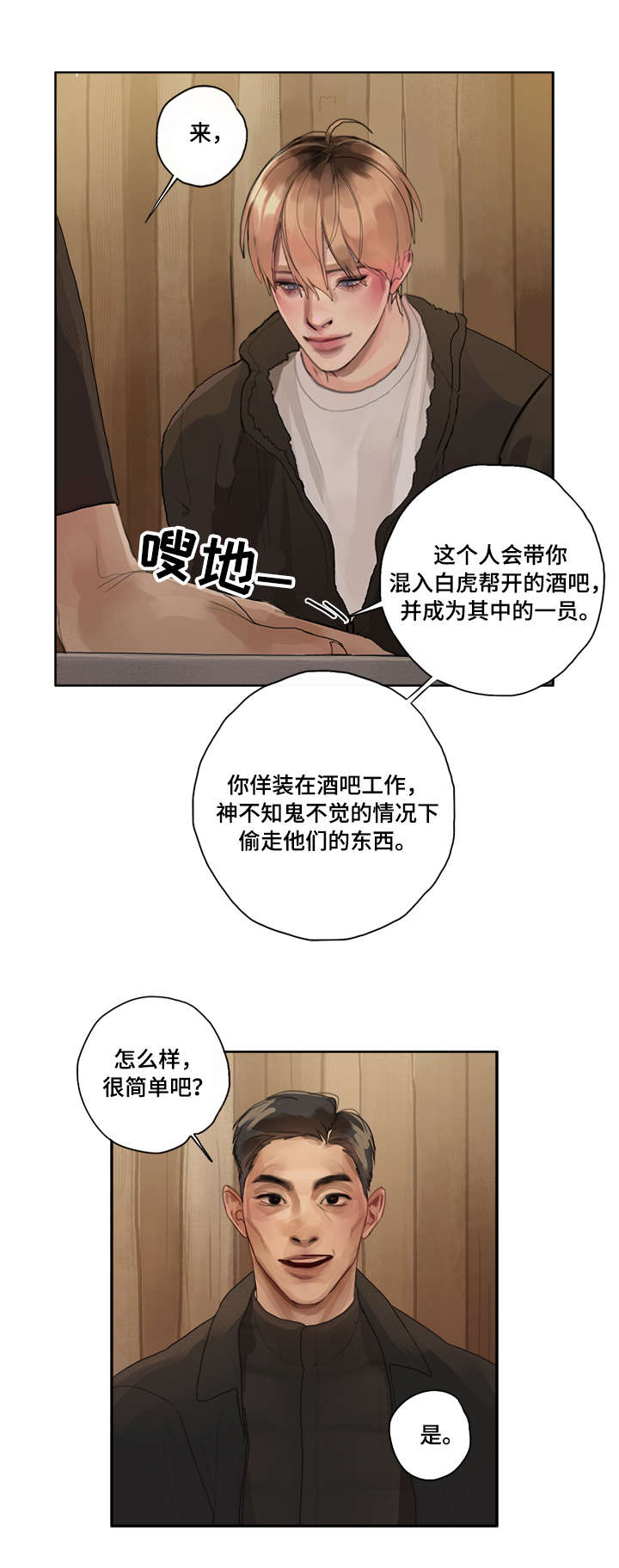 第2话9