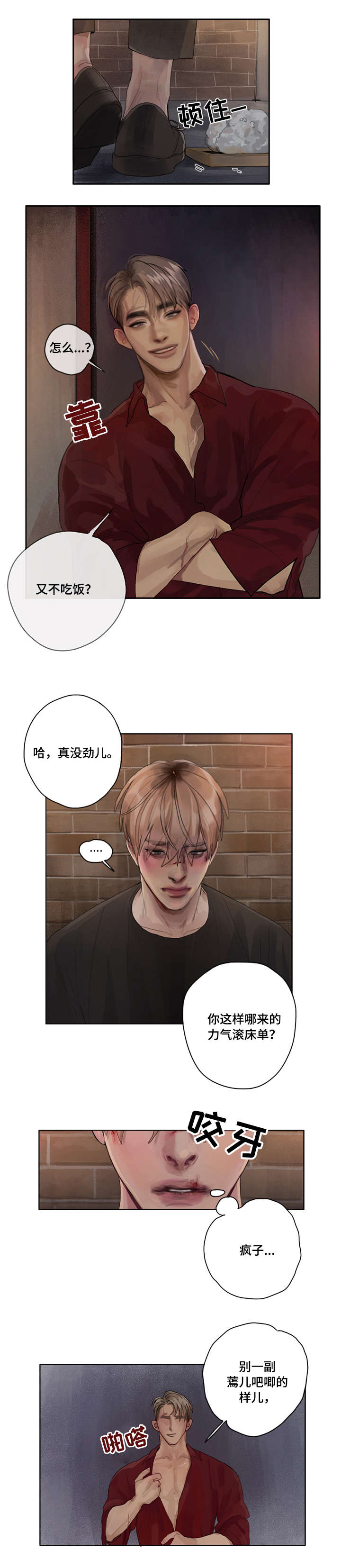 第1话1