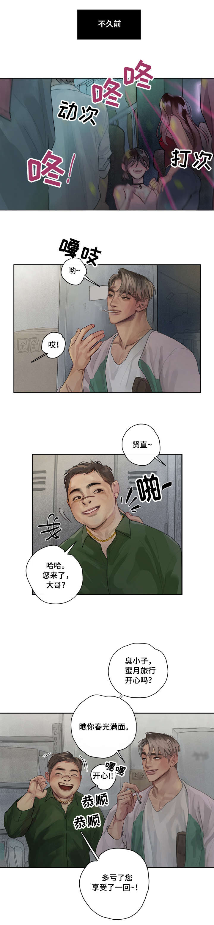 第1话4