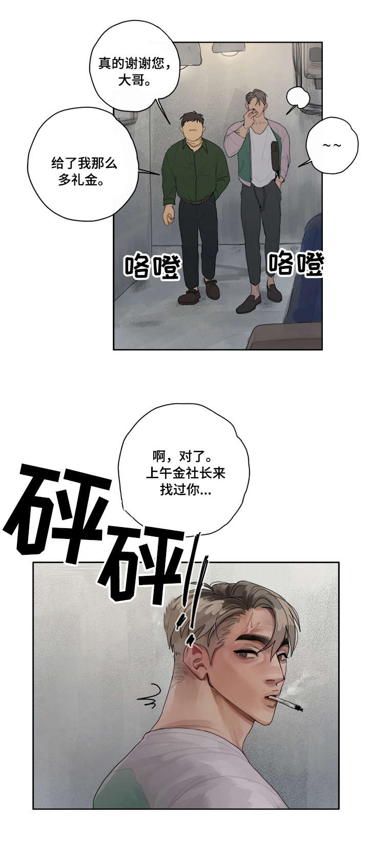 第1话5