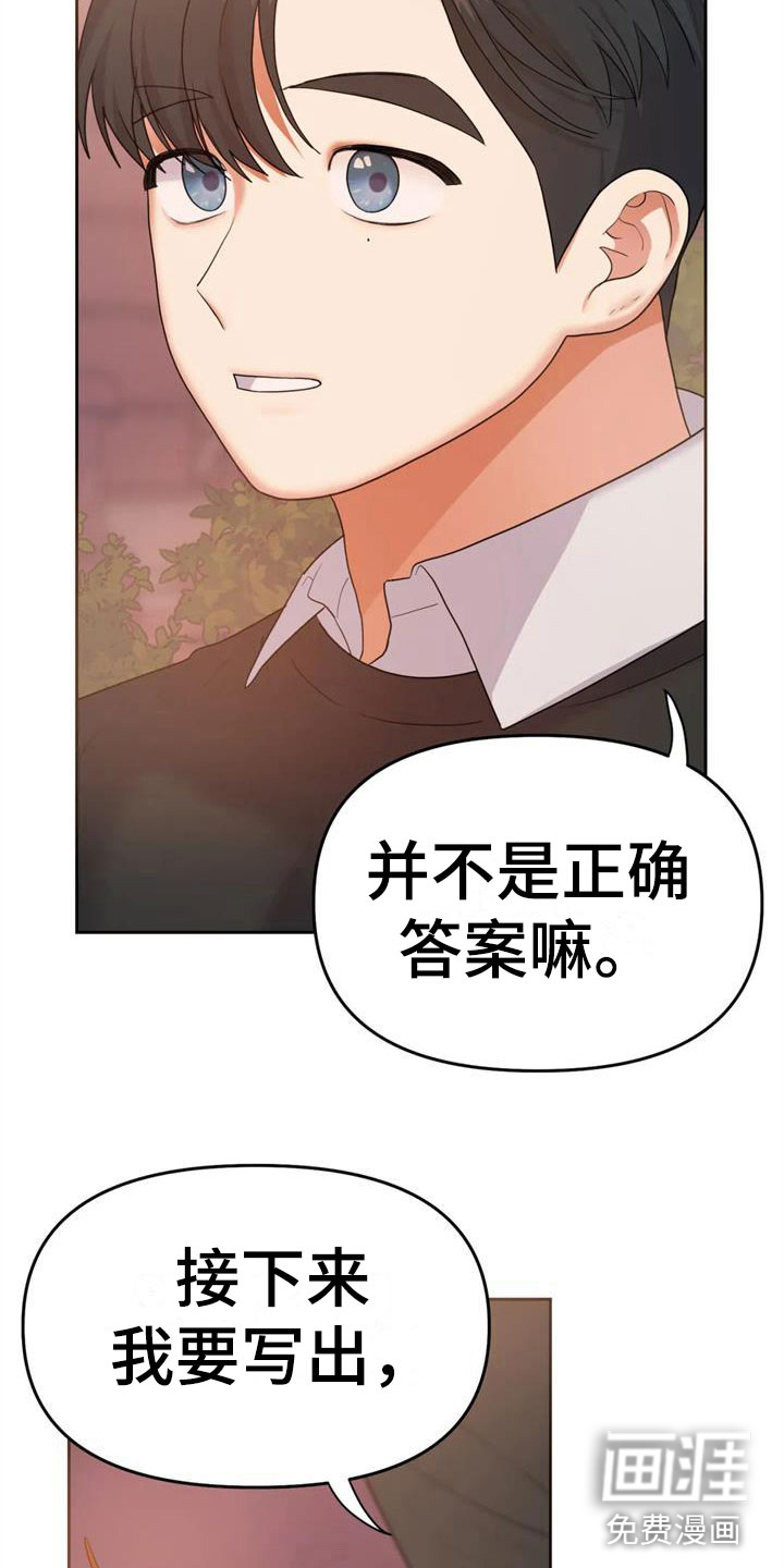 第16话16