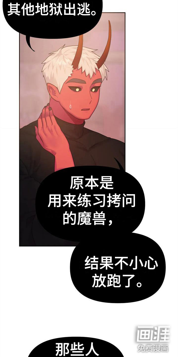 第16话5