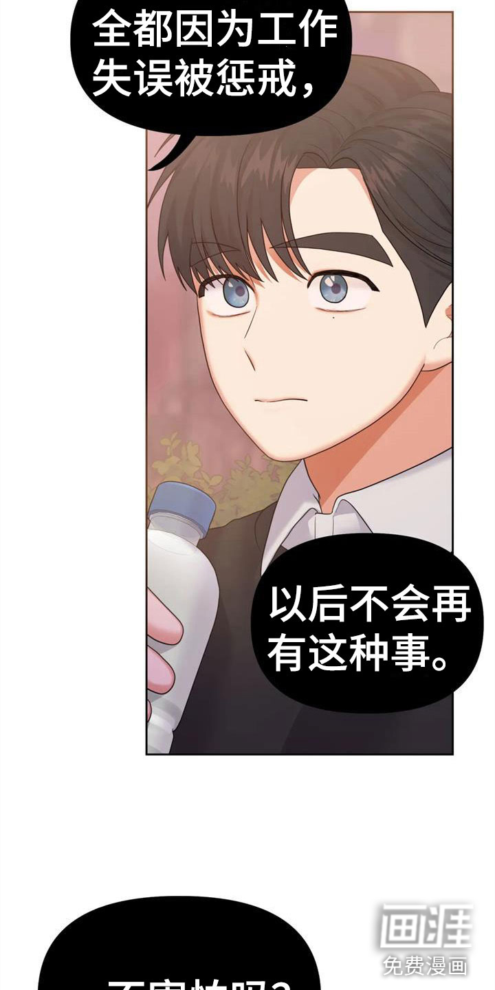 第16话6