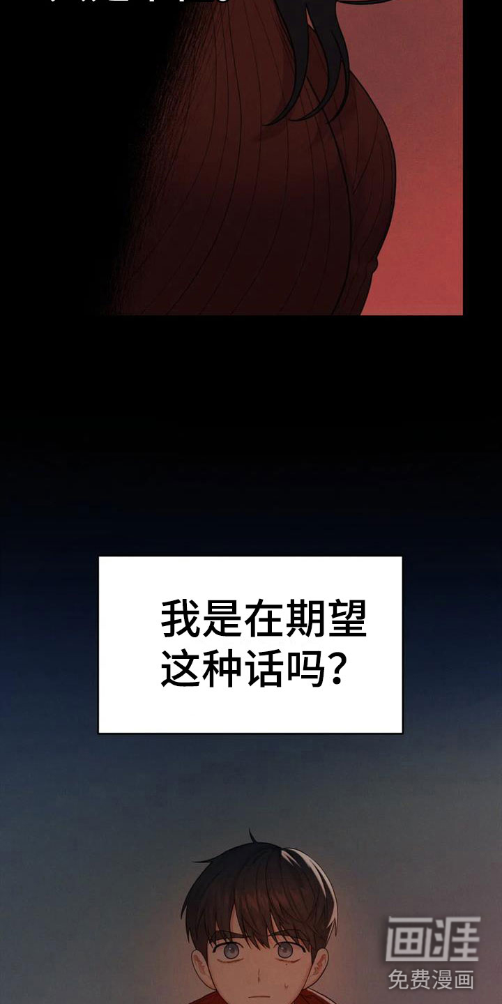 第14话3