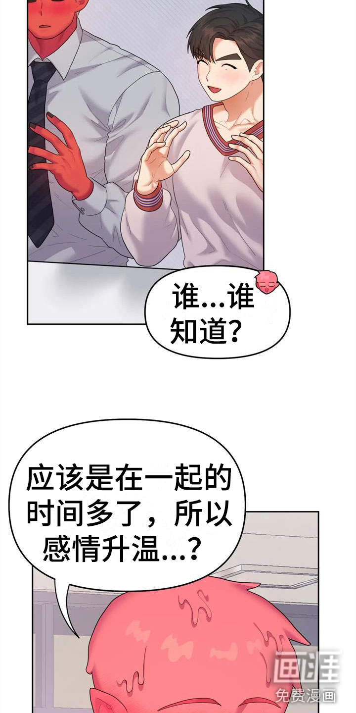 第11话8