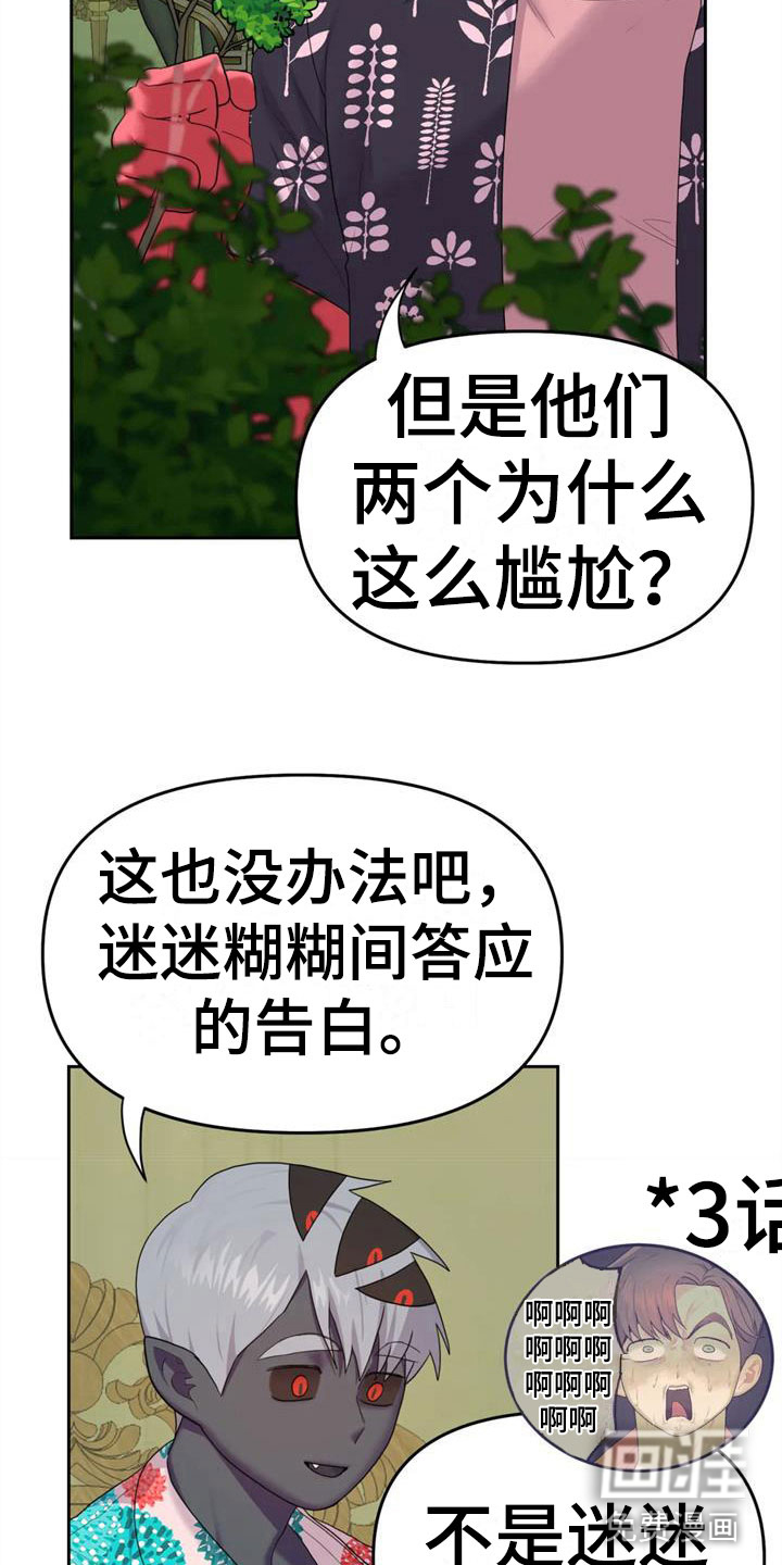 第9话4
