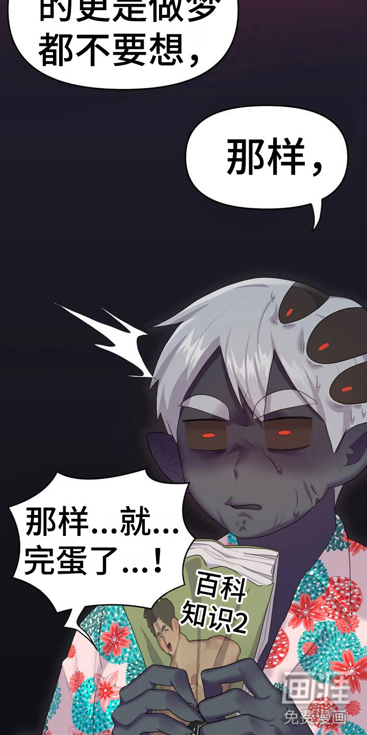 第9话8