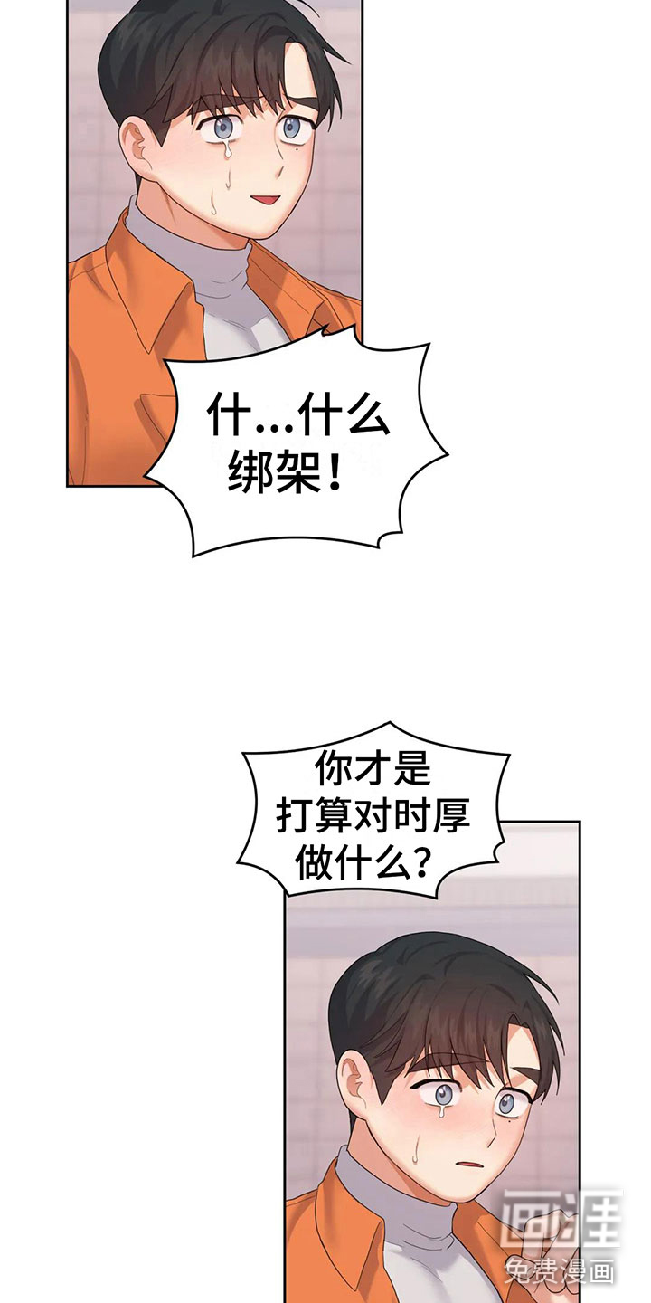第8话1