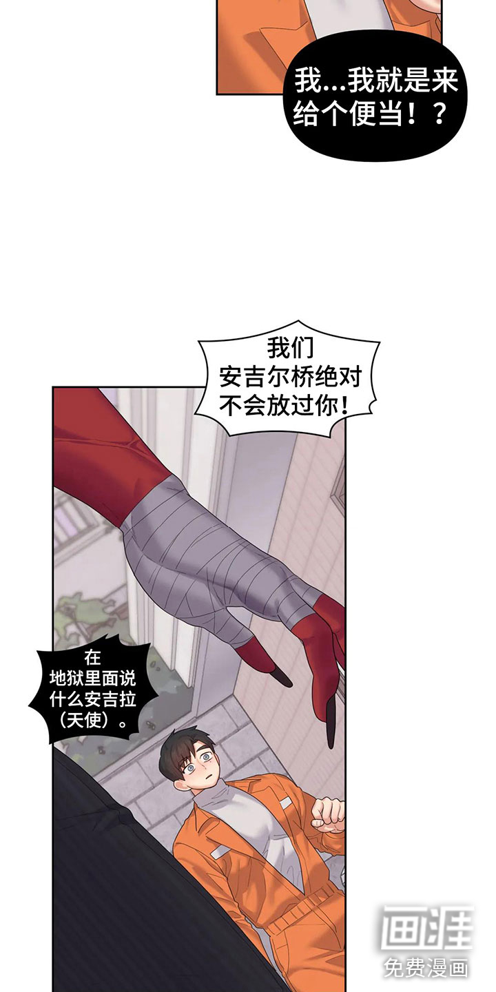 第8话2