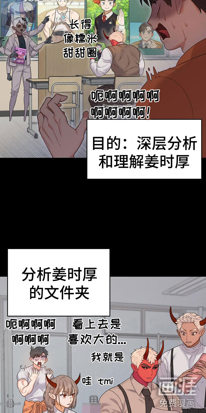 第6话10