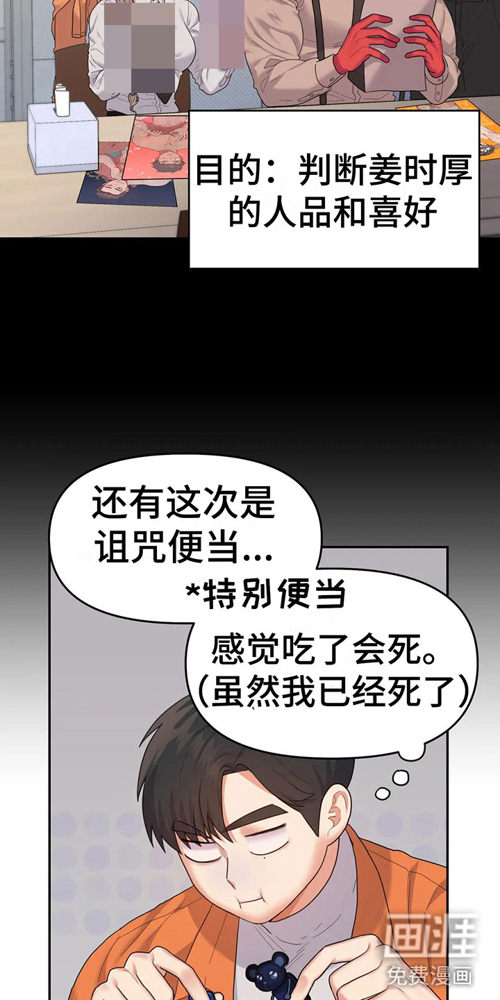 第6话11